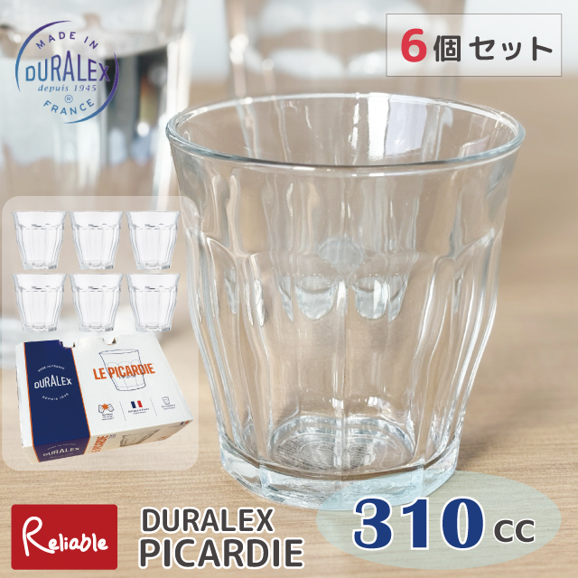 Picardie 6個セット DURALEX デュラレックス ピカルディー 310cc