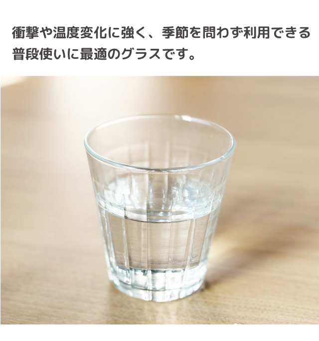 DURALEX デュラレックス プリズム 27...の詳細画像3