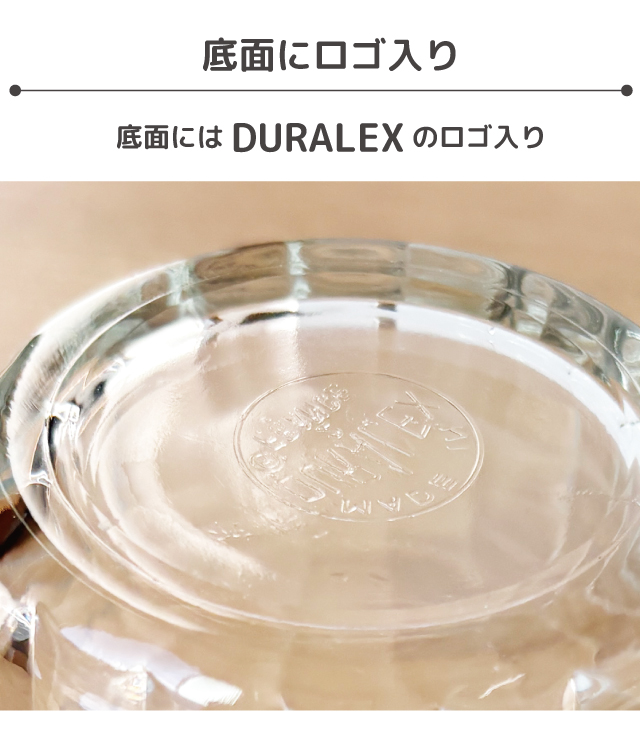 DURALEX デュラレックス プリズム 27...の詳細画像5