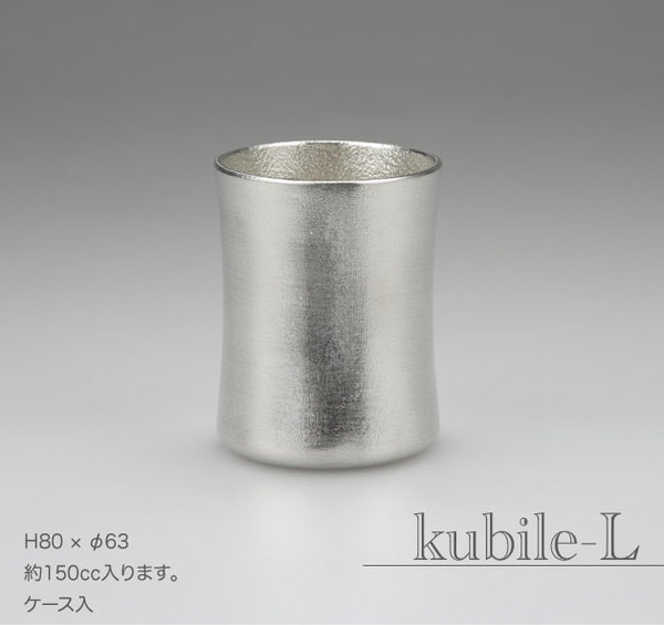 能作 kubile-L 150ml コップ ぐい呑501343 錫100% 高岡鋳物 : 10007495