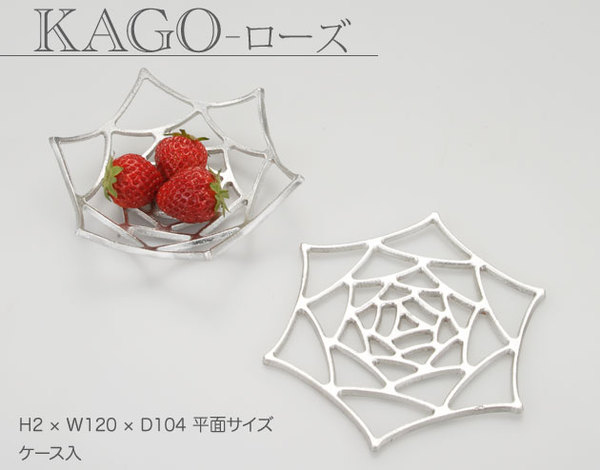 【能作】曲がるKAGO(開封のみ、箱付き) 能作 かご KAGO-スクエア S 501402 錫100% 曲がるシリーズ 小鉢