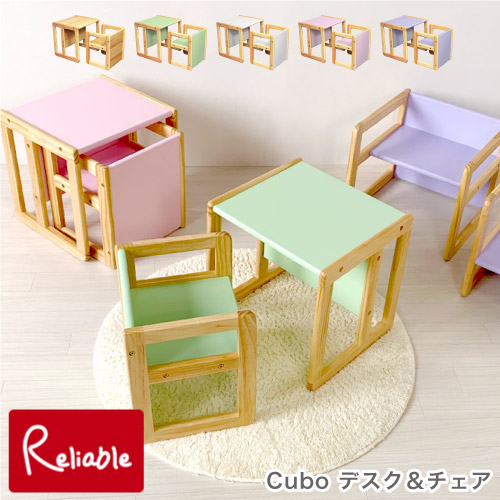 デスク＆チェア 3WAY セット Cubo クーボ 天然木 子ども用 2才頃
