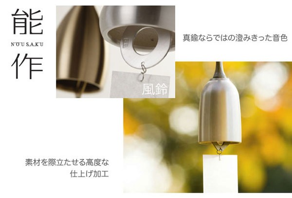 楽天市場】【送料無料】能作 風鈴 rin りん リン シルバー