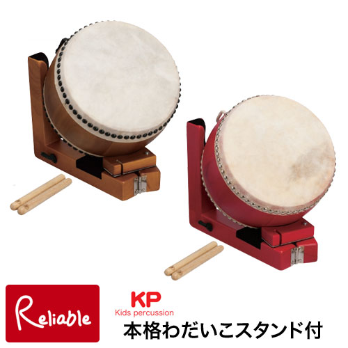 本格わだいこスタンド付 Honkaku Wadaiko w/Stand ナカノ 茶(KP1200JD) 赤(KP1200JDRE) 木製 楽器 ドラム 和太鼓 打楽器【100】｜reliable-yshop