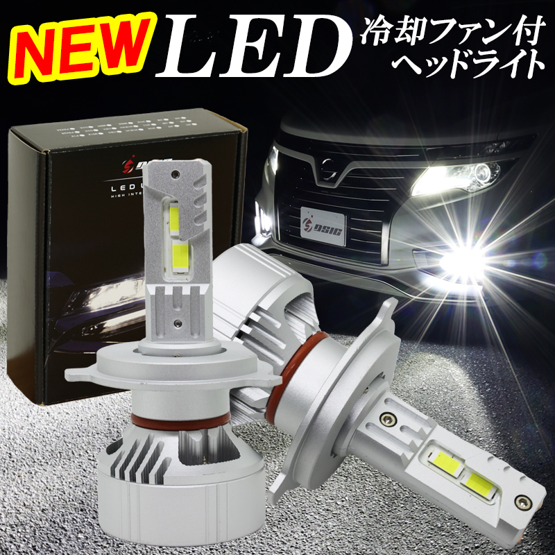 DSIC（ディーシック） LED ヘッドライト バルブ H4 ハイビーム