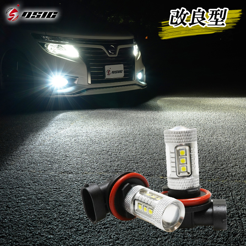 DSIC（ディーシック） LEDフォグランプ ホワイト H8 H11 H16 LED