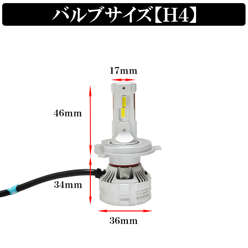 DSIC（ディーシック） LED ヘッドライト バルブ H4 Hi/Lo ハイビーム