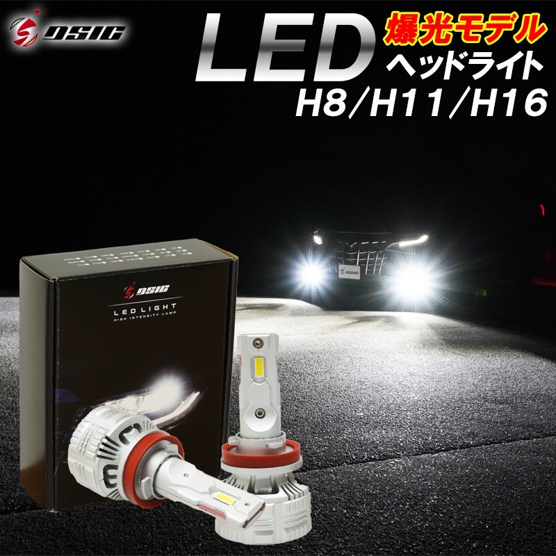 パジェロ V93/V97 LED ヘッドライト H8 H11 H16 爆光 24000LM 車検対応 ホワイト 6,500K 1年保証 左右セット :  10000290pajero : リライアンス2024 - 通販 - Yahoo!ショッピング