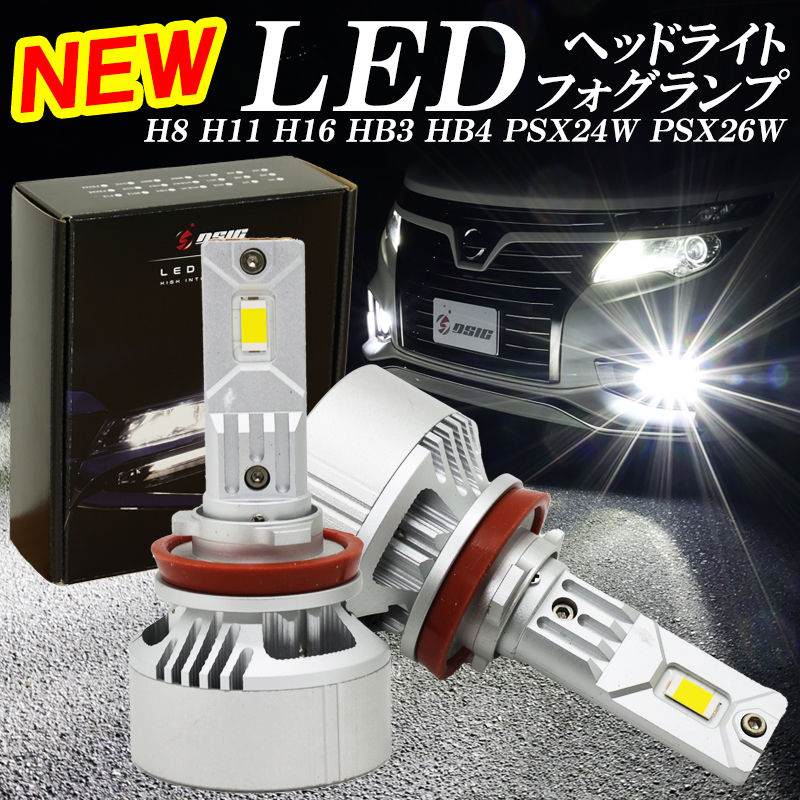 LED ヘッドライト フォグランプ バルブ H8 H11 H16 HB3 HB4 PSX24W
