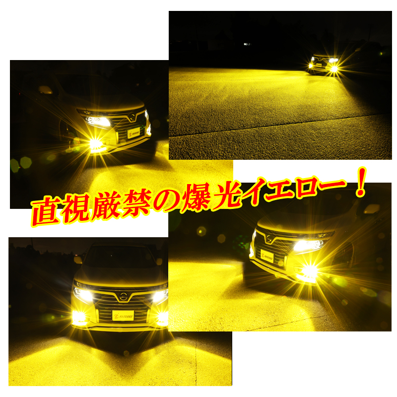ヴォクシー ノア 70系 80系 LEDフォグランプ イエロー H8 H11 H16 LED