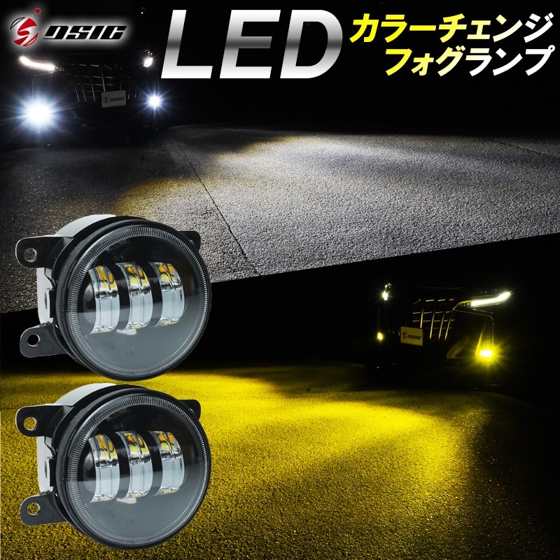 フォグランプ LED 2個セット LA600S ダイハツタント タントカスタム LA600S LA610S 前期 後期 LED フォグランプ 2色