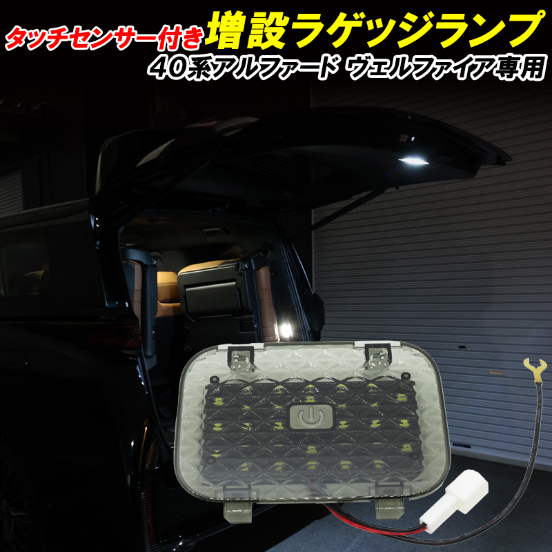 DSIC（ディーシック） アルファード 40系 ヴェルファイア 40系 LED