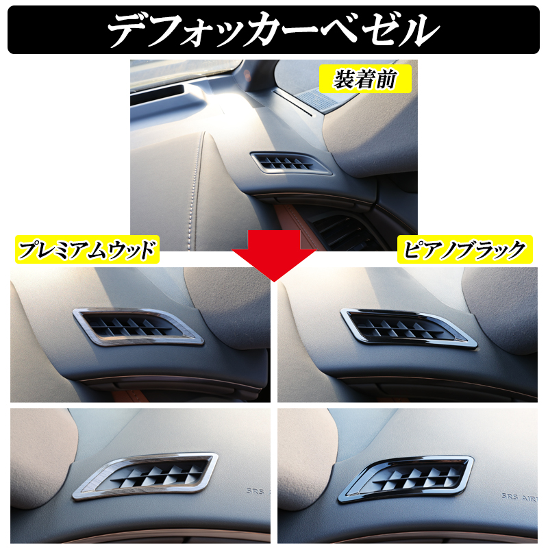 DSIC（ディーシック） アルファード ヴェルファイア 40系 インテリア