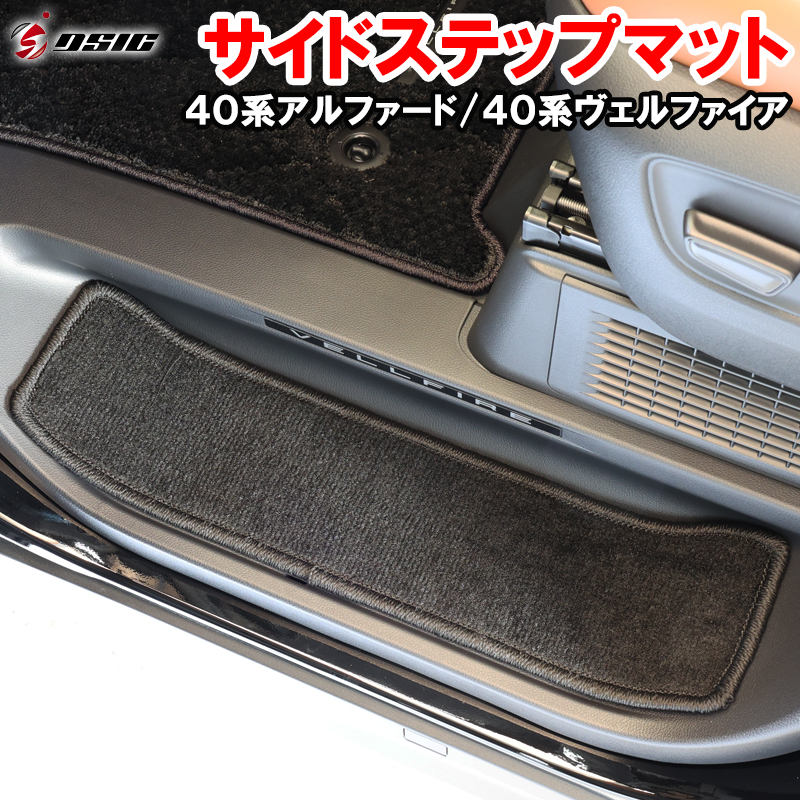 DSIC（ディーシック） アルファード 40系 ヴェルファイア 40系 
