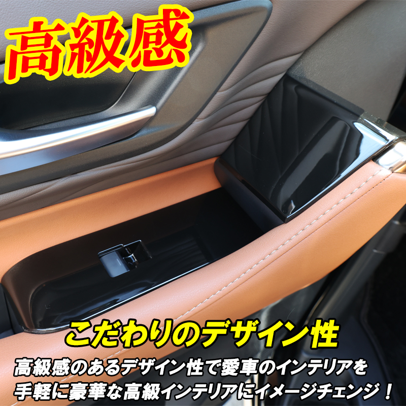 DSIC（ディーシック） アルファード ヴェルファイア 40系 ドアスイッチ