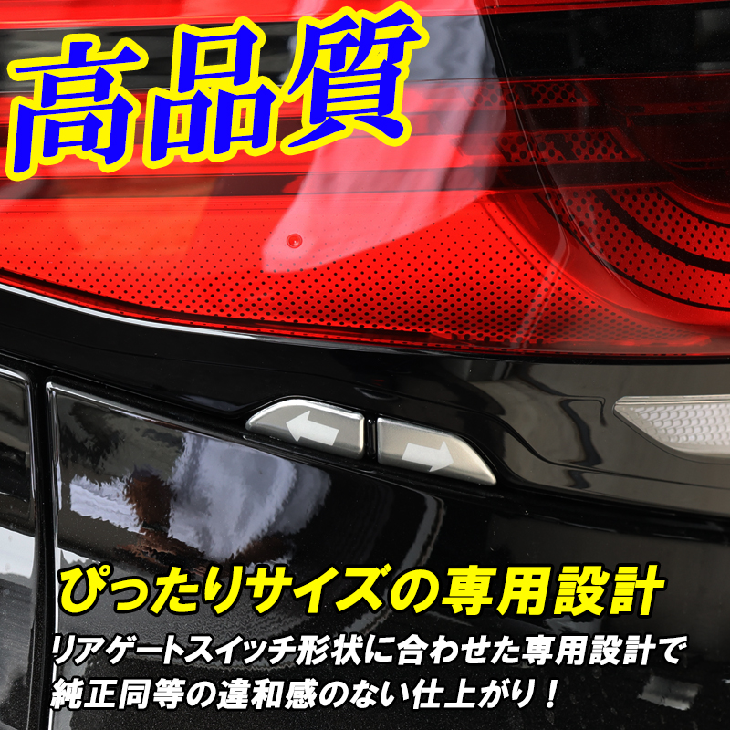 DSIC（ディーシック） アルファード ヴェルファイア 40系 リアゲート