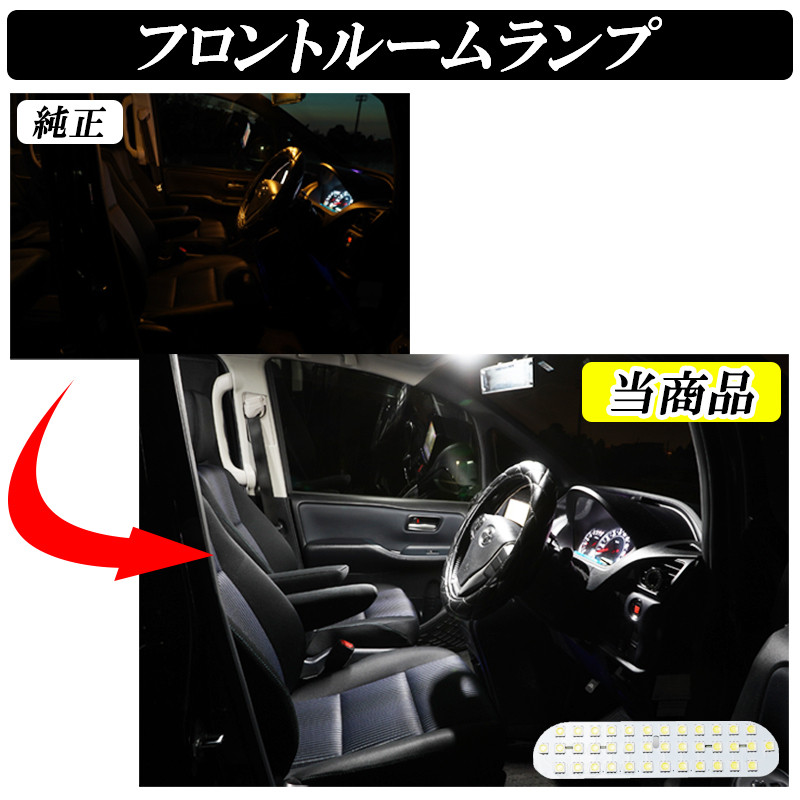 DSIC（ディーシック） ノア ヴォクシー ルームランプ LED 80系