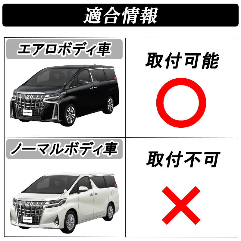 DSIC（ディーシック） アルファード 30系 後期 フォグランプ カバー
