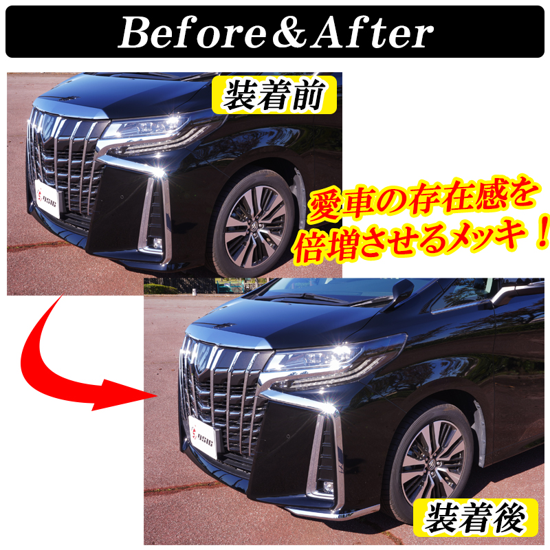 DSIC（ディーシック） アルファード 30系 後期 フロントバンパー