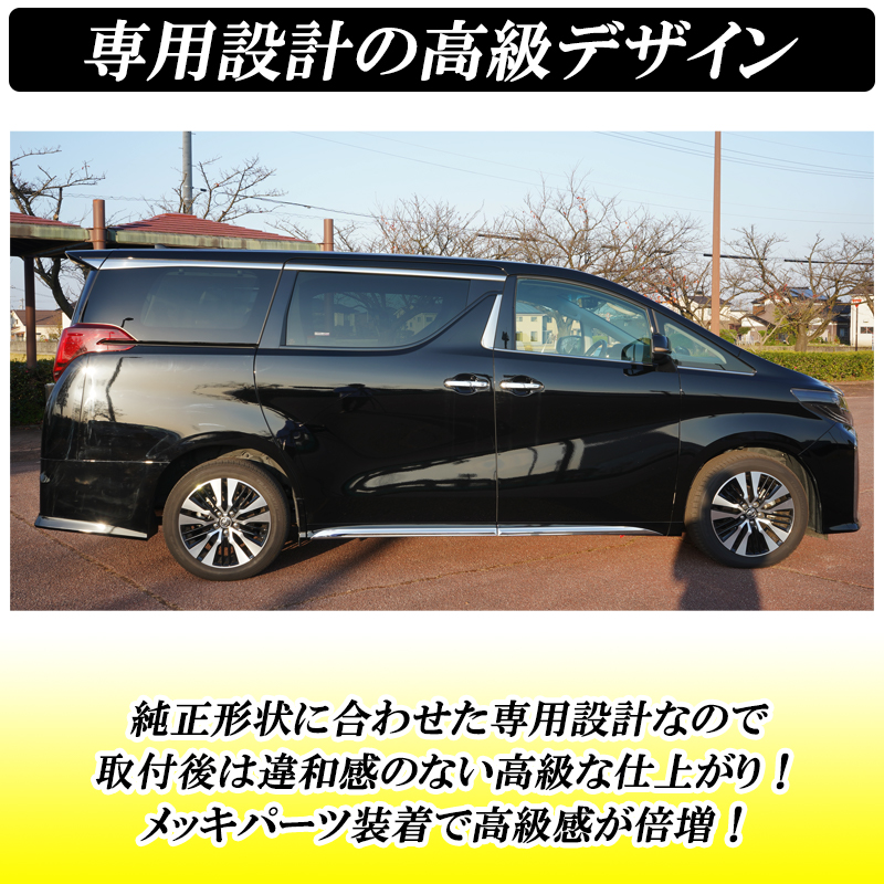 DSIC（ディーシック） アルファード ヴェルファイア 30系 前期 後期
