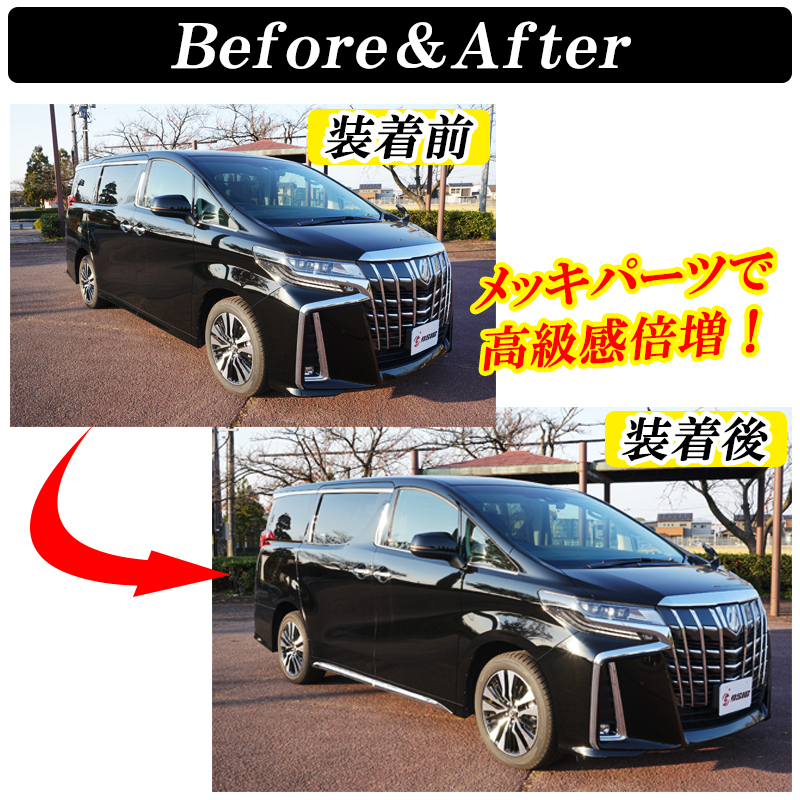 DSIC（ディーシック） アルファード ヴェルファイア 30系 前期 後期