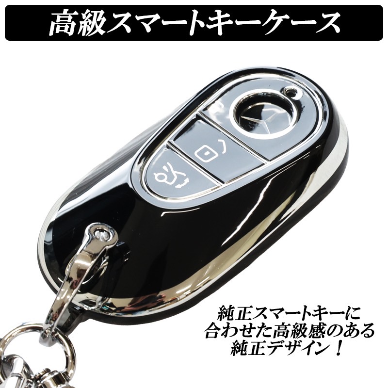 benz02_keycase2.jpg