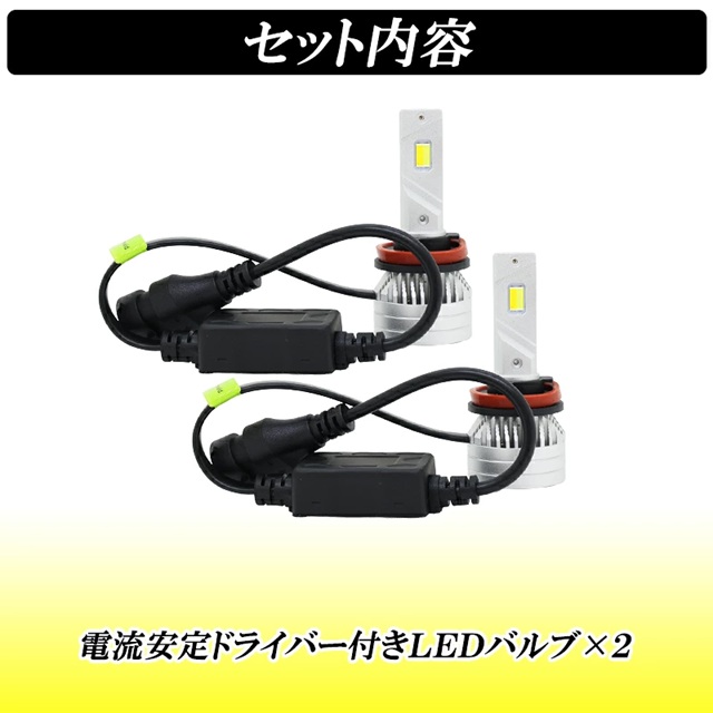 DSIC（ディーシック） フーガ Y50 Y51 LEDフォグランプ 2色切り替え H8