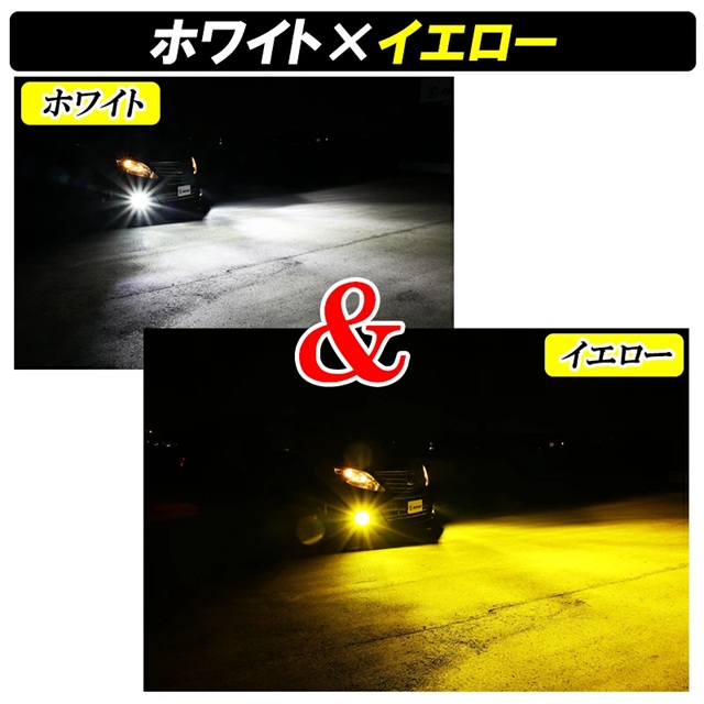 アトレーワゴン S321G S331G S320G S330G LEDフォグランプ 2色切り替え
