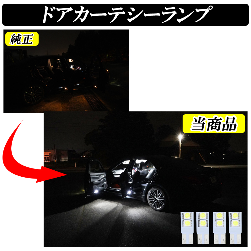 クラウン 210系 LEDルームランプ アスリート ロイヤル 爆光 ホワイト
