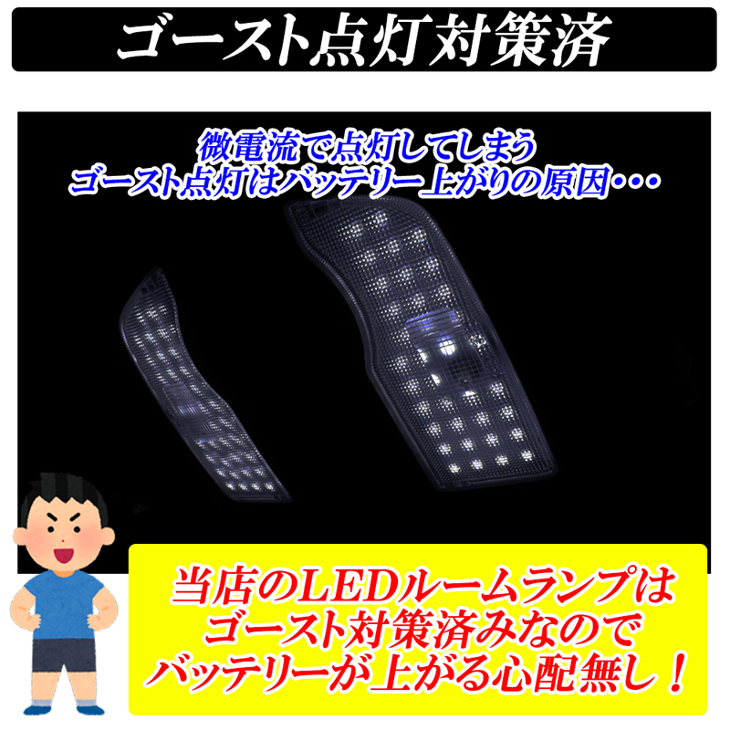 DSIC（ディーシック） デリカミニ B34A B35A B37A B38A ルームランプ
