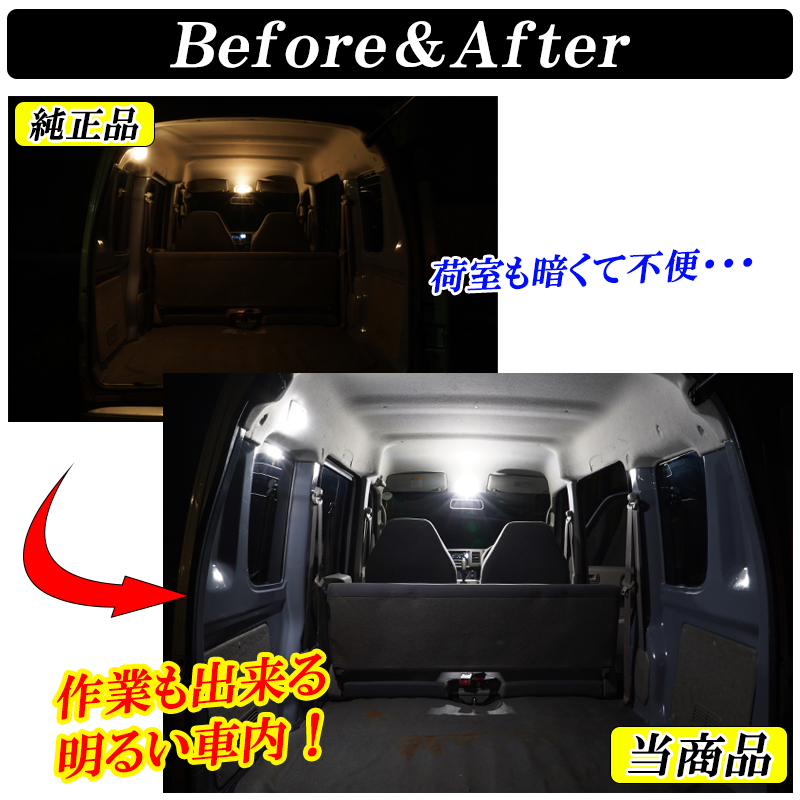 エブリィバン DA17V DA64V LED ルームランプ ヘッドライトセット DSIC（ディーシック） エブリィバン DA17V DA64V ルームランプ LED