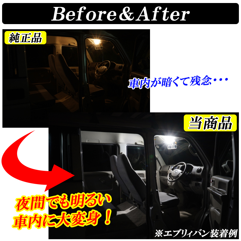スズキ（SUZUKI） エブリィワゴン LEDルームランプ DA17W 標準ルーフ
