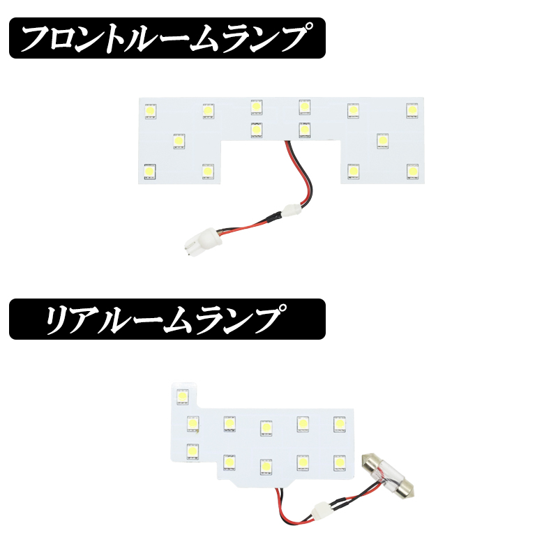 エブリィワゴン DA17W 超爆光 LED ルームランプ ヘッドライト スズキ（SUZUKI） エブリィワゴン LEDルームランプ DA17W 標準ルーフ