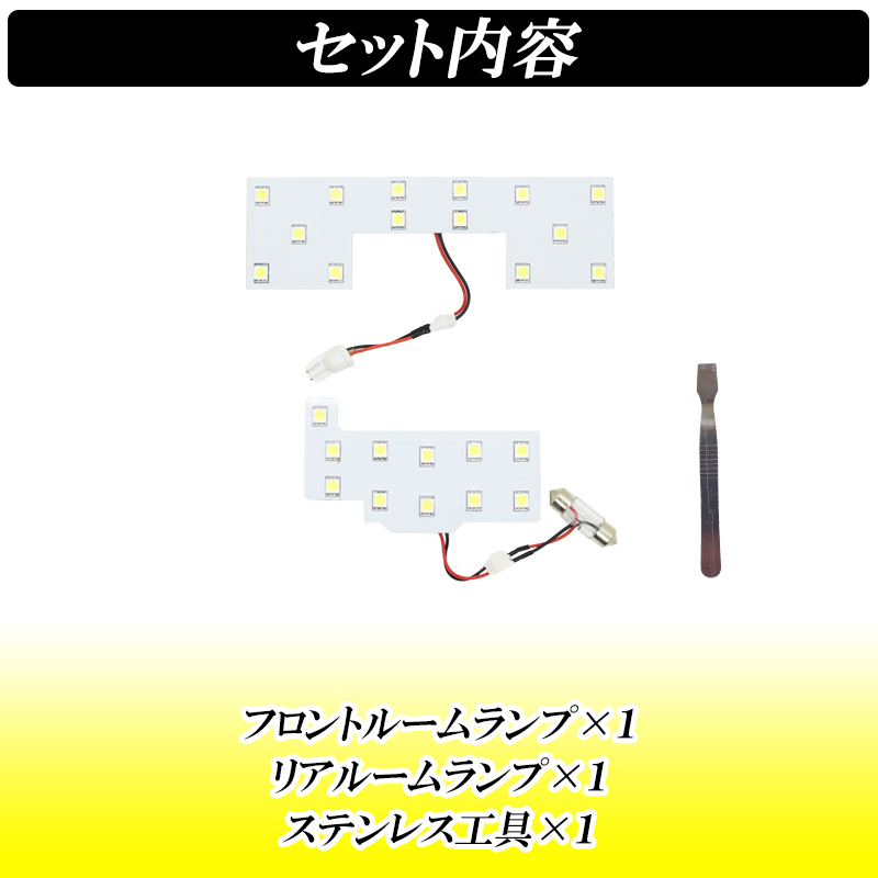 スズキ（SUZUKI） エブリィワゴン LEDルームランプ DA17W 標準ルーフ