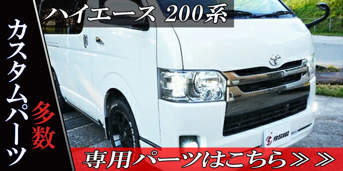 DSIC（ディーシック） キーケース ハイエース 200系 レジアスエース