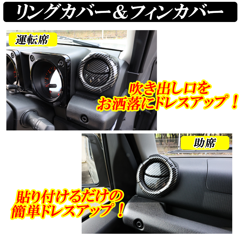 ジムニー JB64 ジムニーシエラ JB74 ジムニーノマド JC74