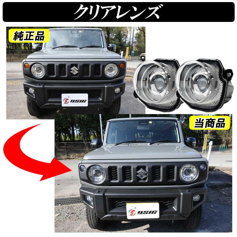 DSIC（ディーシック） ジムニー JB64 ジムニーシエラ JB74 ジムニー