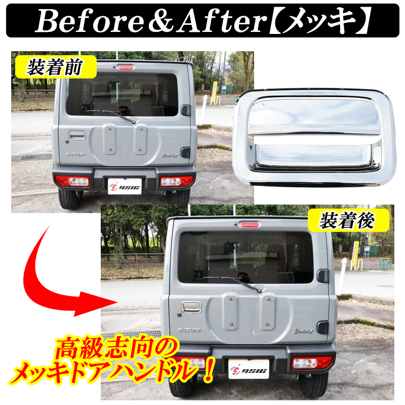 DSIC（ディーシック） ジムニー JB64 シエラ JB74 ノマド JC74 バック