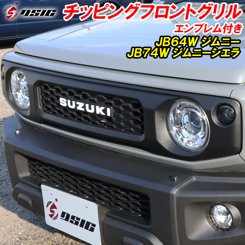 ジムニー JB64 ジムニーシエラ JB74 ジムニーノマド JC74