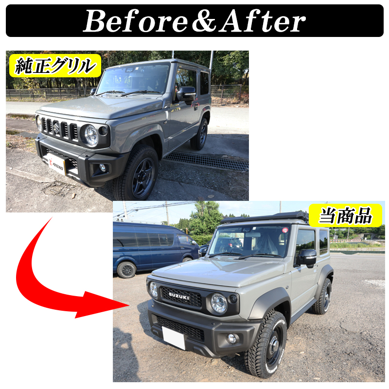 【訳あり】ジムニー　グリル　jb64 jb74 jc74 シエラ　ノマド ジムニー JB64W シエラ JB74W ノマド JC74W フロントグリル Gルック