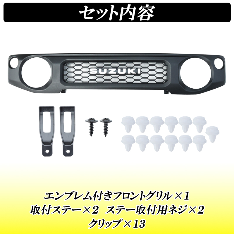 激レア未使用ジムニーJB23フロントグリル + チッピングBigエンブレム ジムニーJB23 4型用フロントグリル改 光るエンブレム チッピング