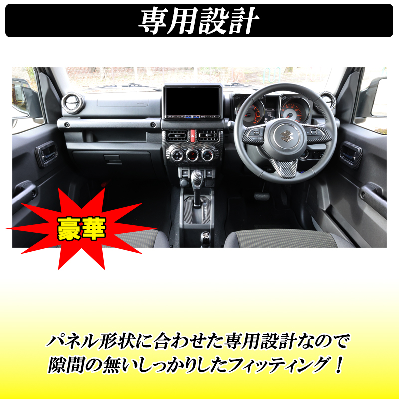 jimny_panel15set3.jpg