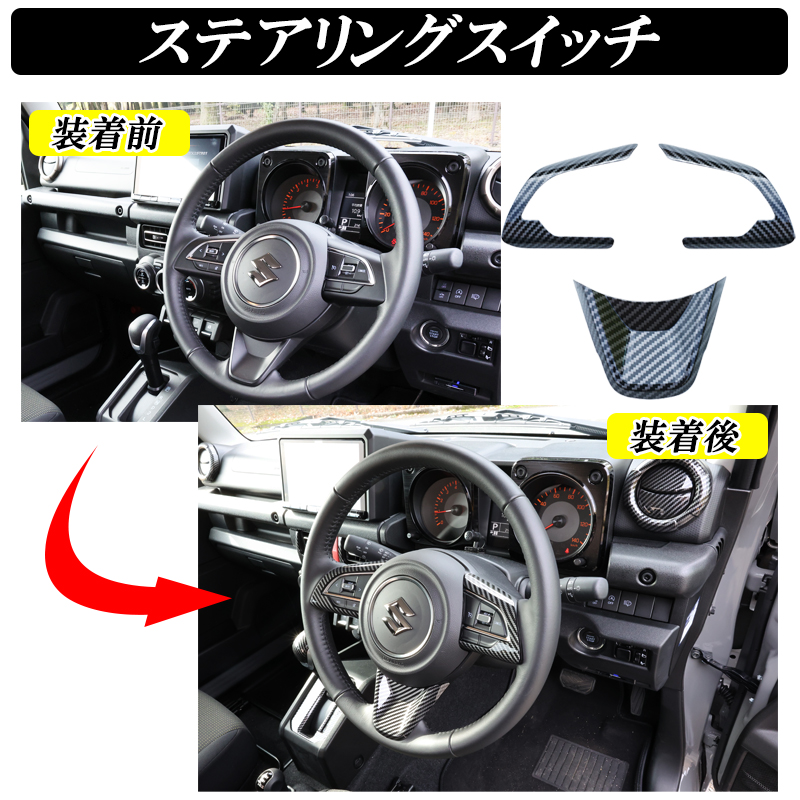 jimny_panel15set5.jpg
