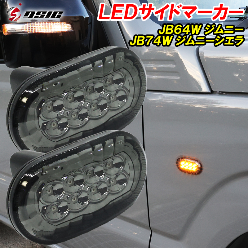 ジムニー JB64 ジムニーシエラ JB74 ジムニーノマド JC74 サイド