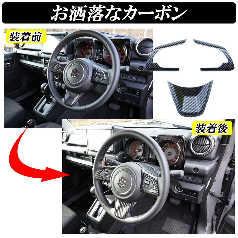 jimny_steering3.jpg