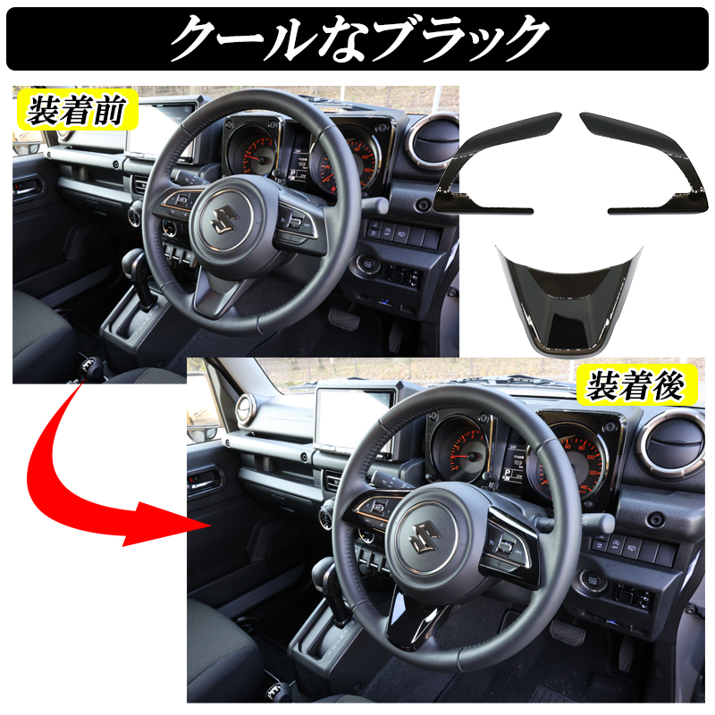 ジムニー JB64 ジムニーシエラ JB74 ジムニーノマド JC74 ステアリング