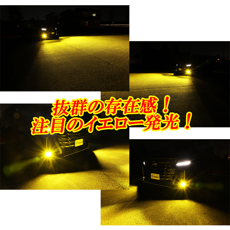 トヨタ（TOYOTA） LED フォグランプ 2色切り替え メモリー機能 L1B