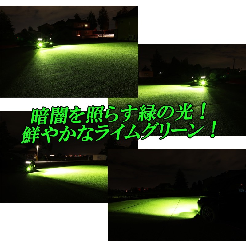 LEDフォグランプ 2色切り替え L1B 爆光 メモリー機能 イエロー ライム