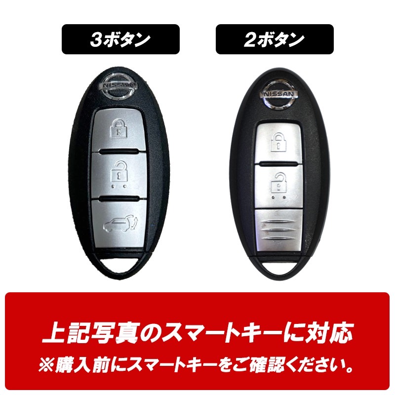 DSIC（ディーシック） キーケース セレナ C27 C26 エルグランド E52