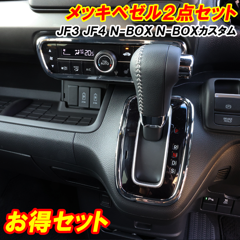 N-BOX 【予約注文受付中】 NBOX カスタム JF3 JF4 エアコンスイッチ